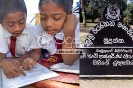 නැණ පහන් දල්වන්න දිරියක් වෙමු... උහුමිය පියරතන විදුහල් පුස්ථකාලයට පොත් ලබා දෙන්න