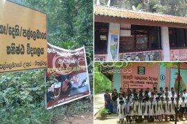 දැයට අහිමිවන විදු පියසකට යළි ජීවය දෙමු !