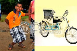 රශ්මික ලෝචන සිසුවාට ට්රයිසිකලයක් ලබා දෙන්න